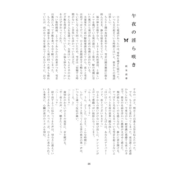 c91 Pure white love potion sample page 6 full