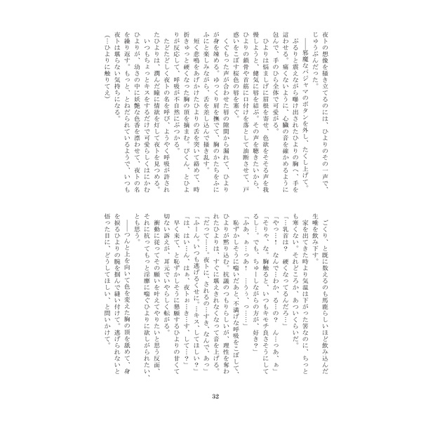 c91 Pure white love potion sample page 7 full