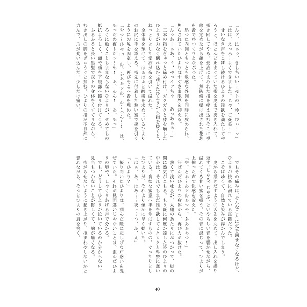 c91 Pure white love potion sample page 8 full