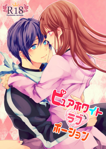 c91][ Pyuahowaito to isshōbin(Ki yū riku,Yōjo aika] Pure white love potion (noragami)sample cover