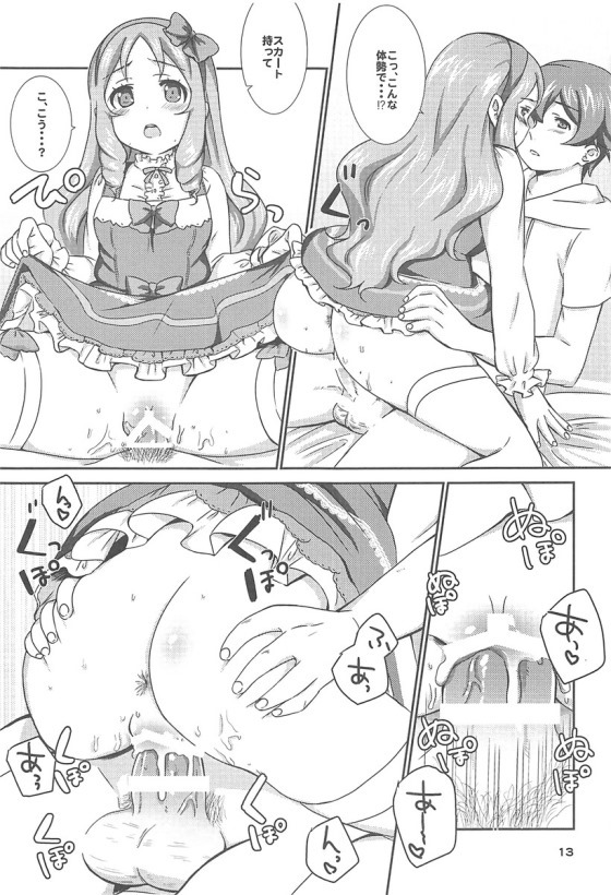 office+love7 page 12 full