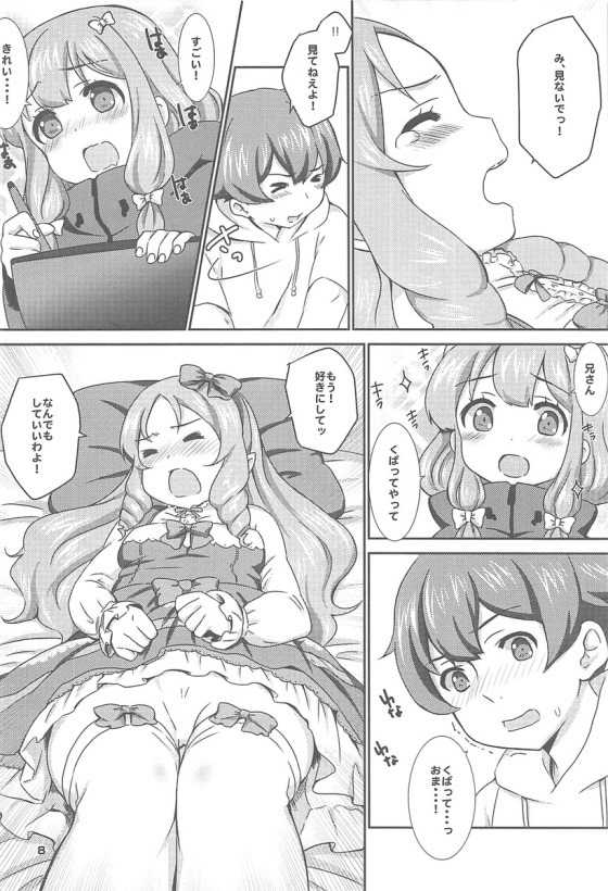office+love7 page 7 full