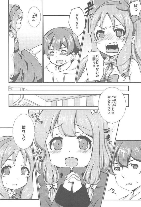 office+love7 page 9 full