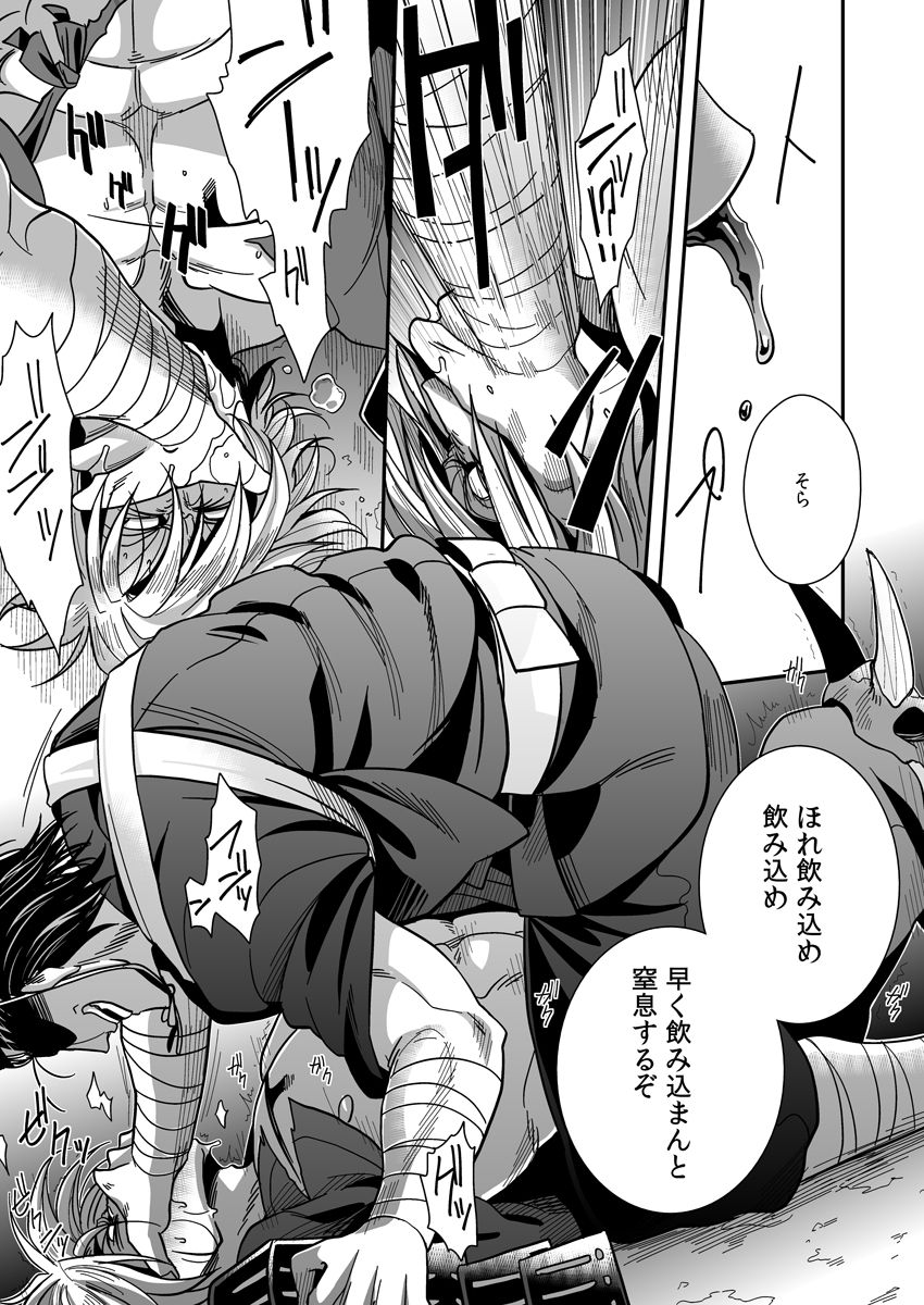Ketsuniku no Tekkai page 11 full