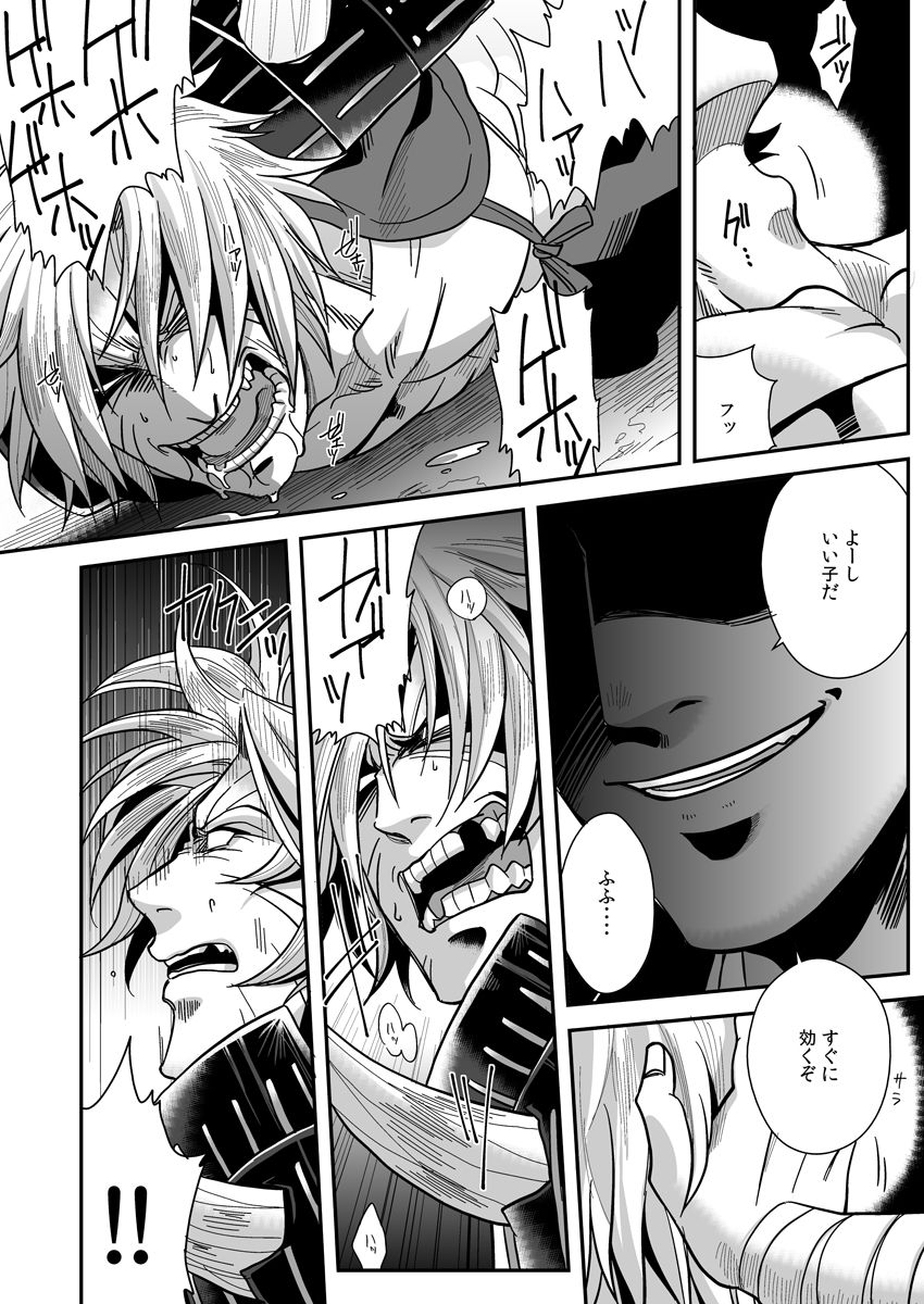 Ketsuniku no Tekkai page 12 full