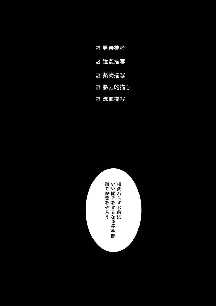 Ketsuniku no Tekkai page 2 full