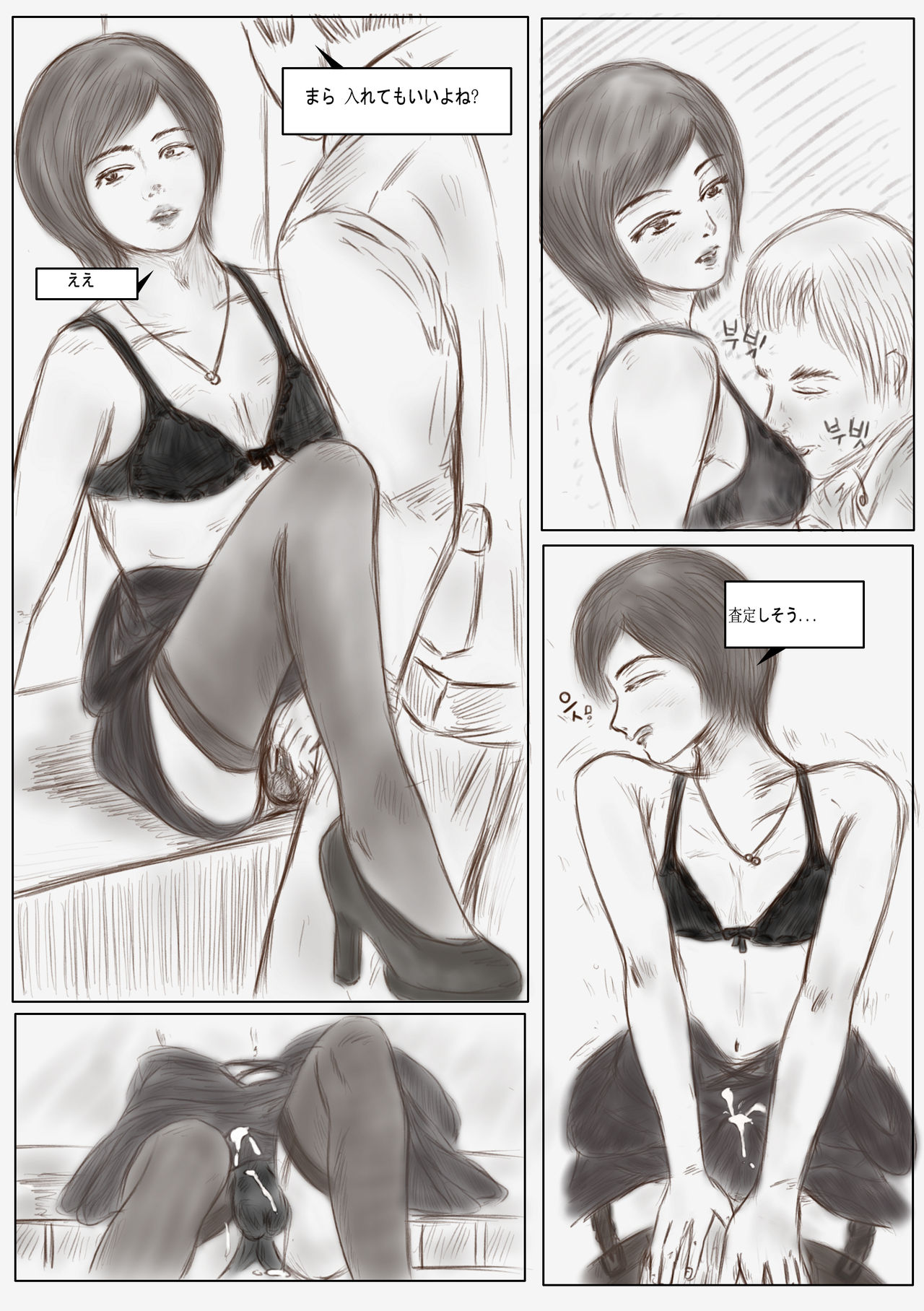 Litmus page 10 full