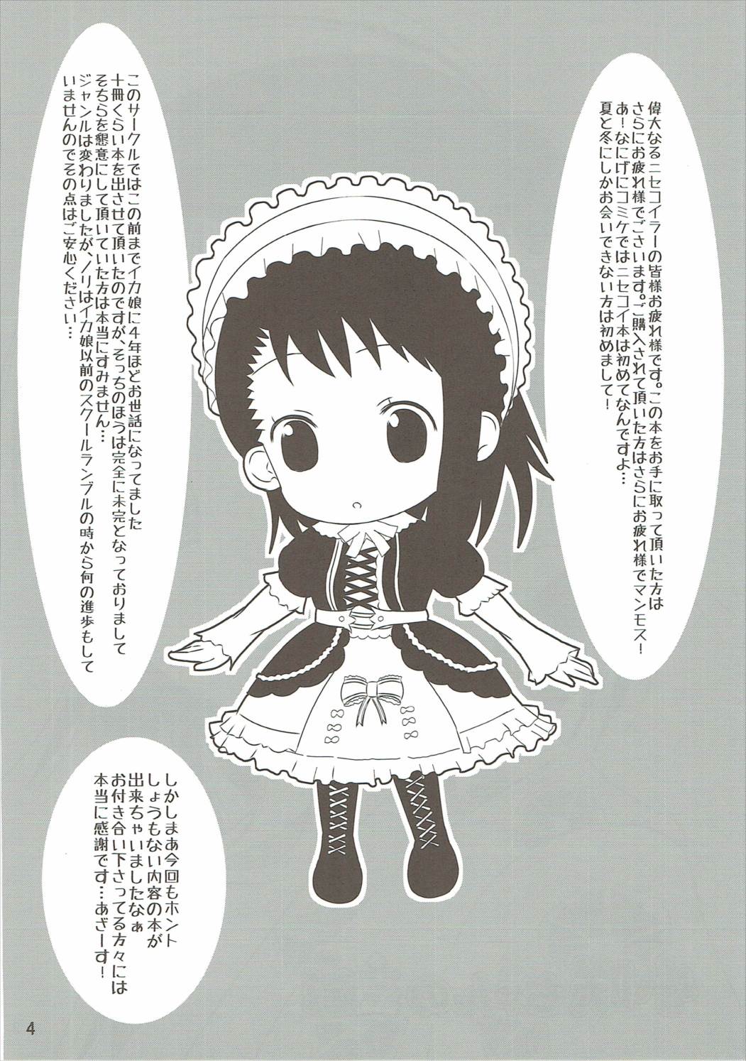 KOSAKI CHAN NO YUUUTU 3 page 3 full