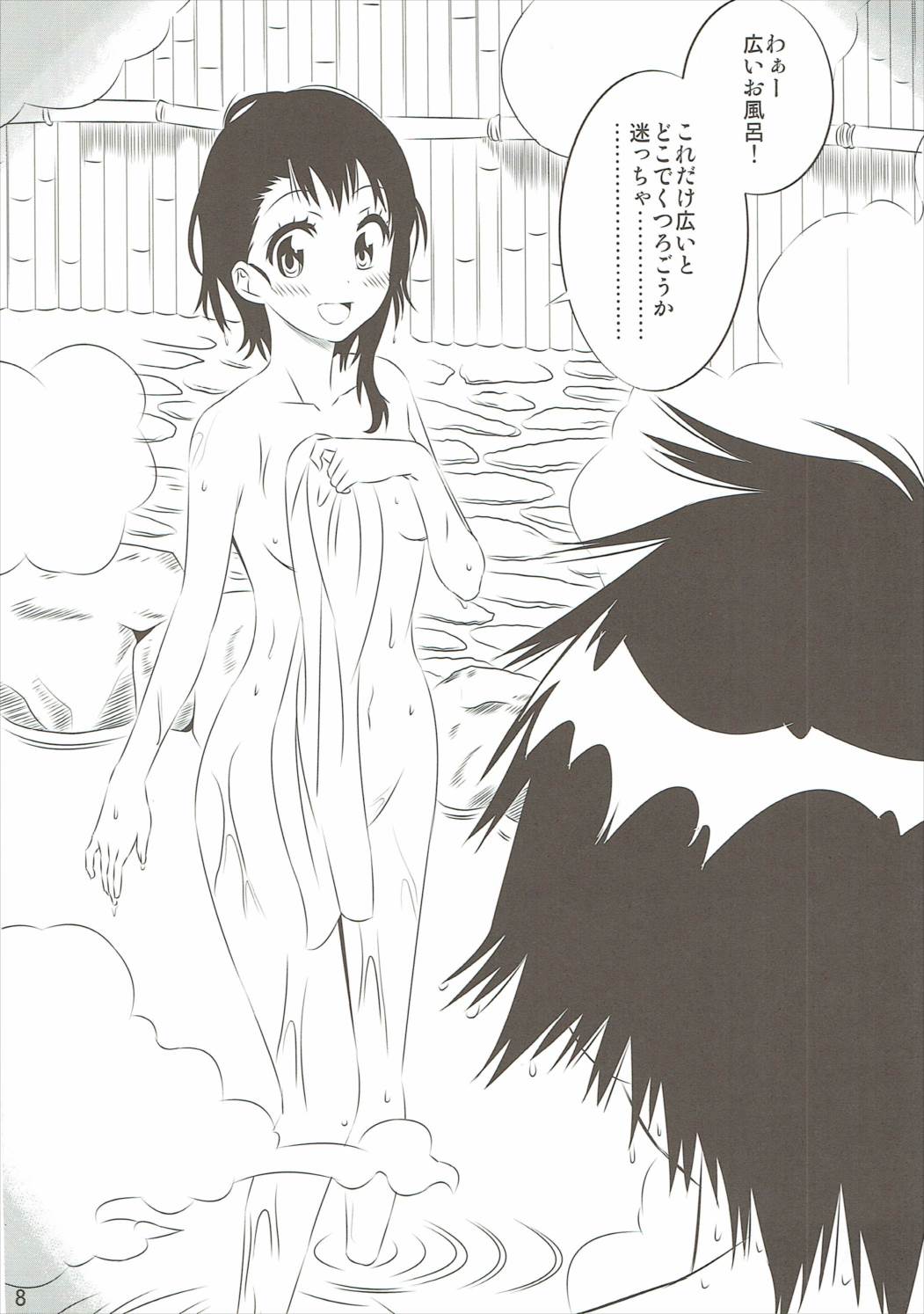 KOSAKI CHAN NO YUUUTU 3 page 7 full