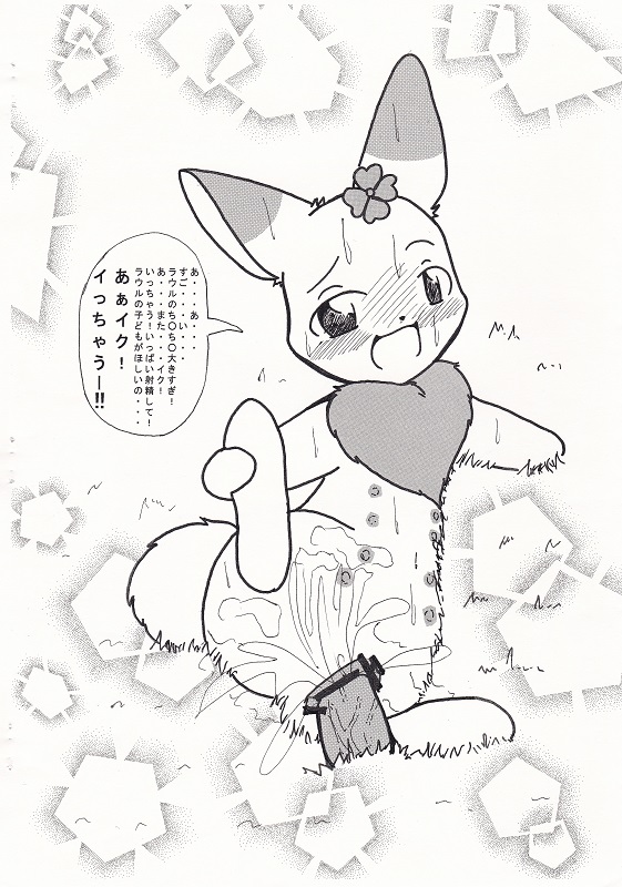 エロ（はぴクロ）本～Vol.17～ page 7 full