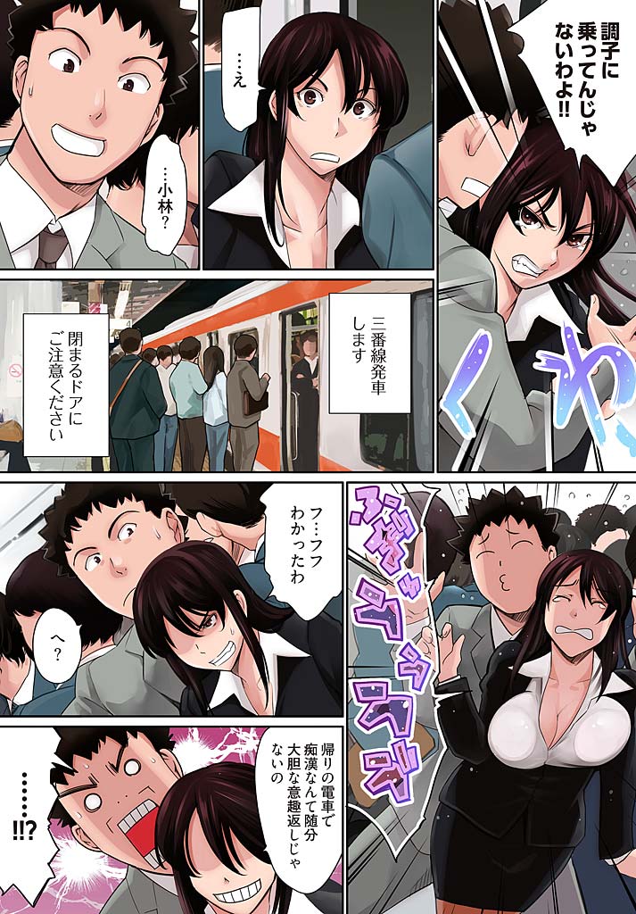 Pawahara Onna Joushi ni Mono Moushita Kekka. 1 page 11 full
