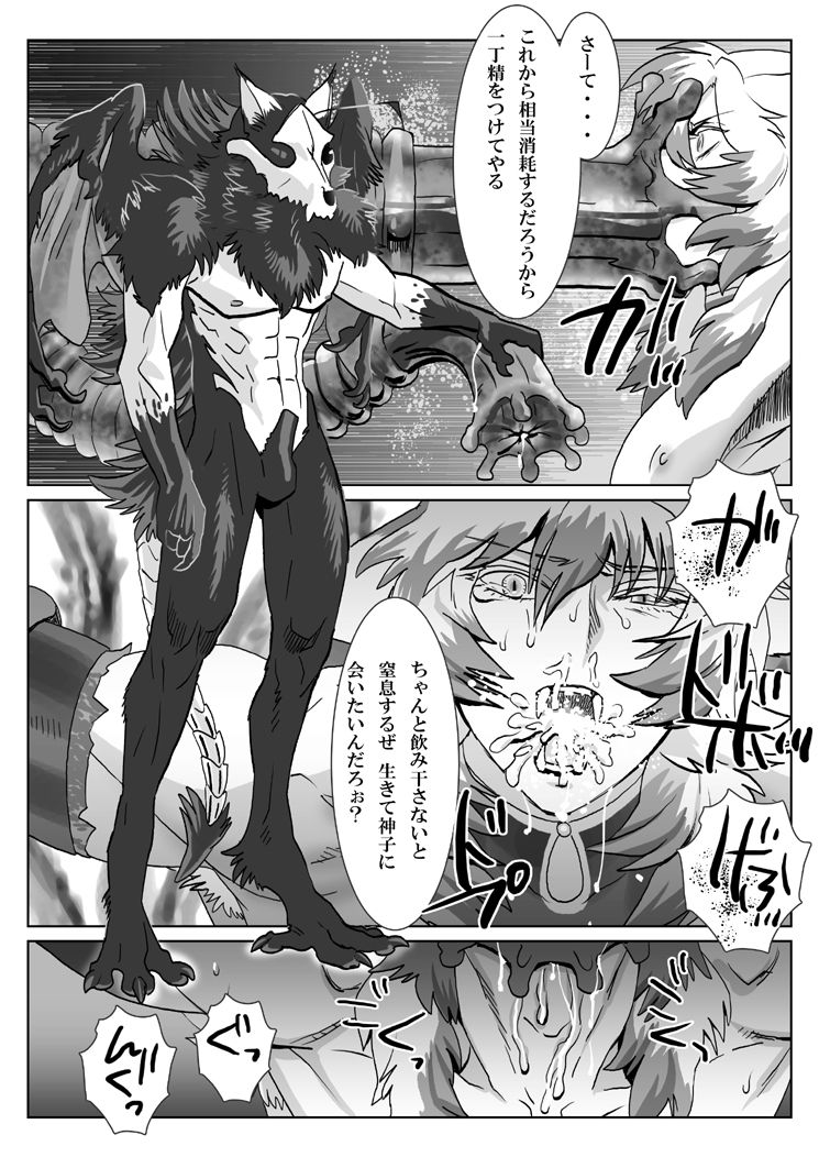 Saba 11: Neko no tamago page 12 full
