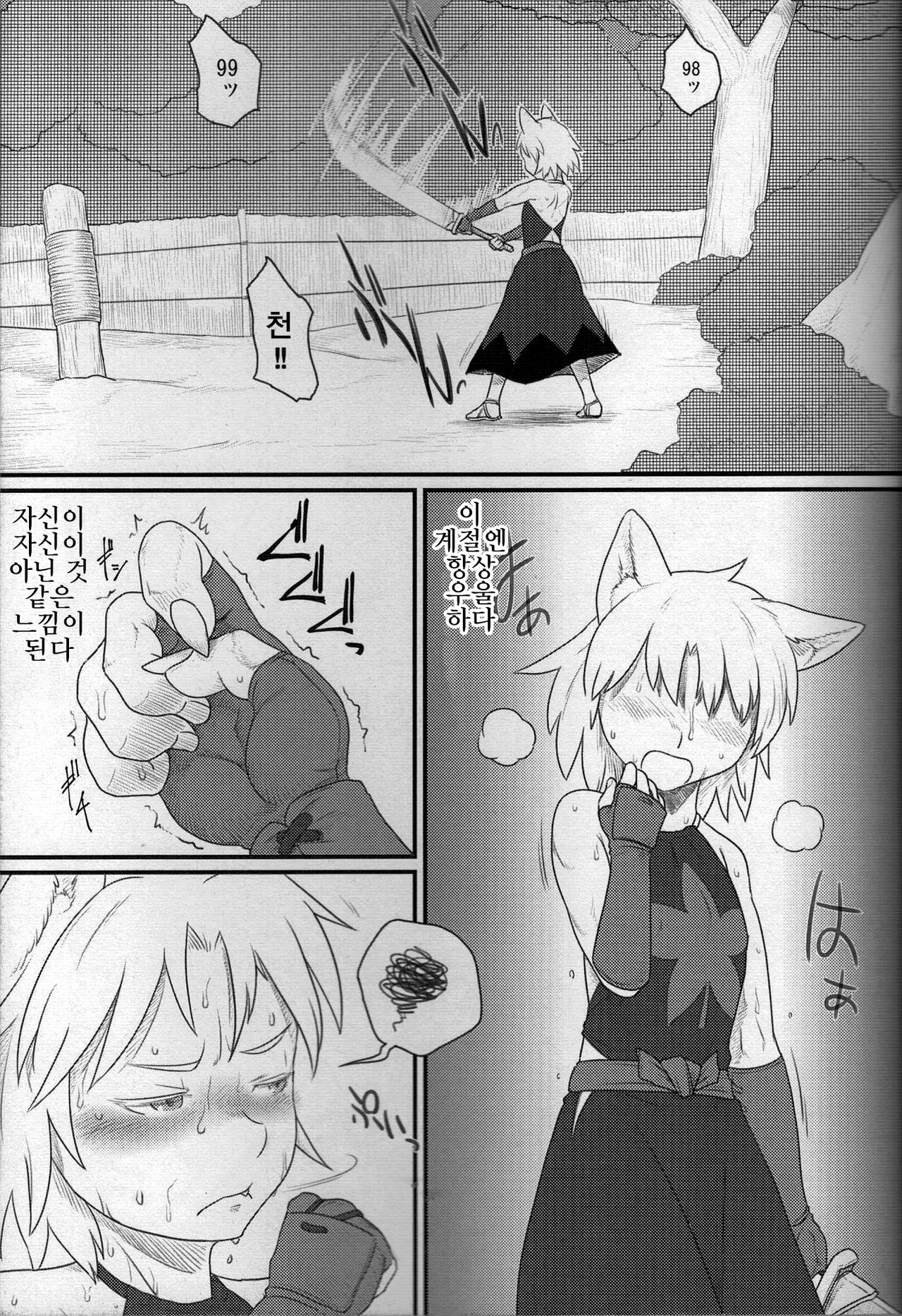 Magakushiya Ni Hen - Enshoku Kouyou to Omoware Tamazusa page 4 full