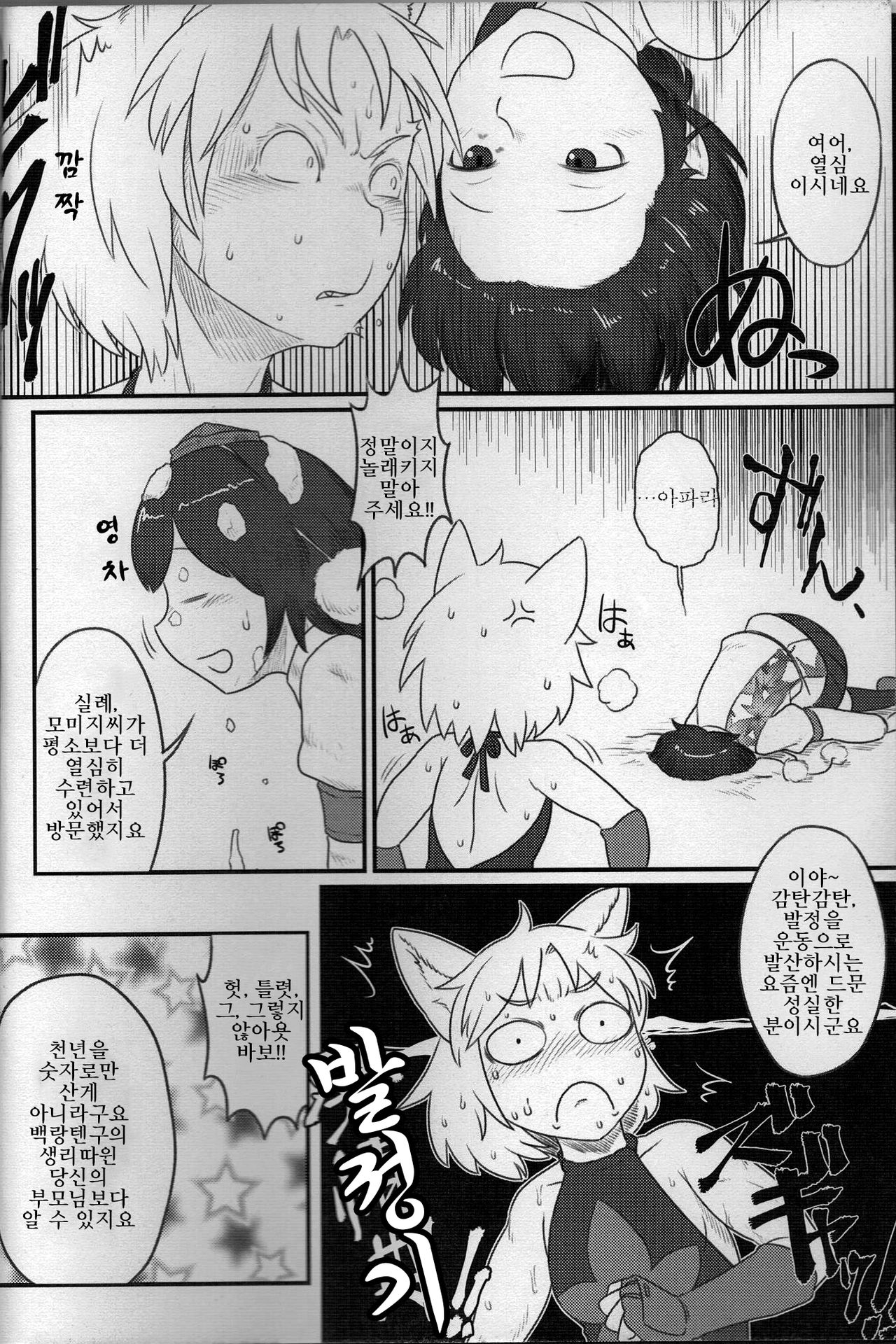 Magakushiya Ni Hen - Enshoku Kouyou to Omoware Tamazusa page 5 full