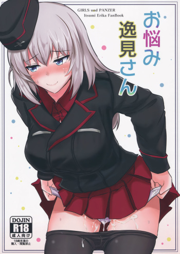 (C91) [Hakuginmokusei (Poshi)] Onayami Itsumi-san (Girls und Panzer) [English] [desudesu] cover