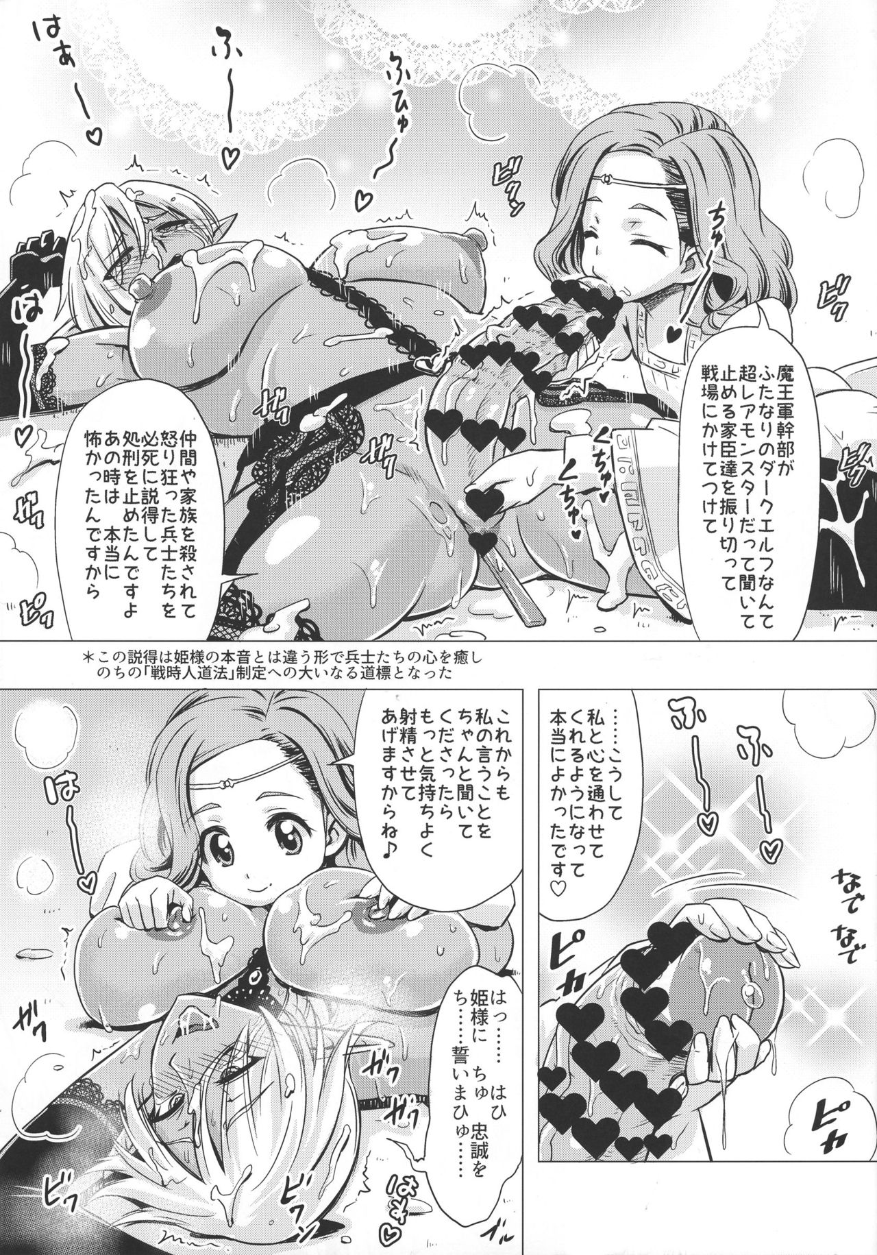 Futanari Dark Elf Soku Ochi Fu-sama Acme page 11 full