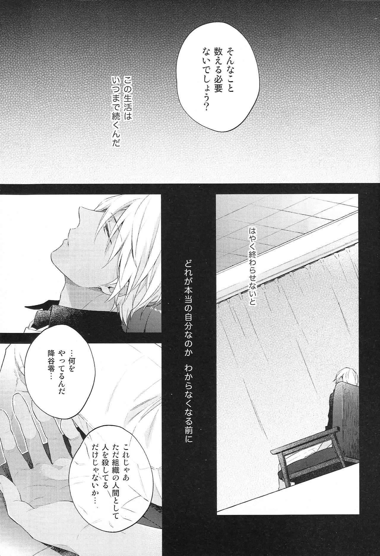 Sugaru Meimou page 11 full