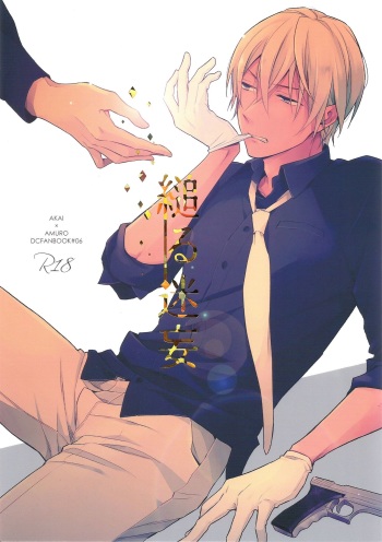 (Love Forgiven) [Pinkch! (Sawori)] Sugaru Meimou (Detective Conan) cover