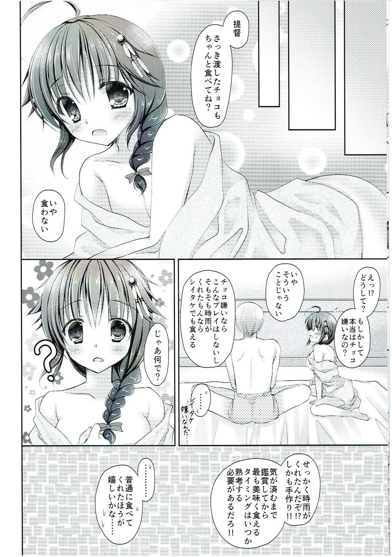 Sweet Like Chocolate page 11 full