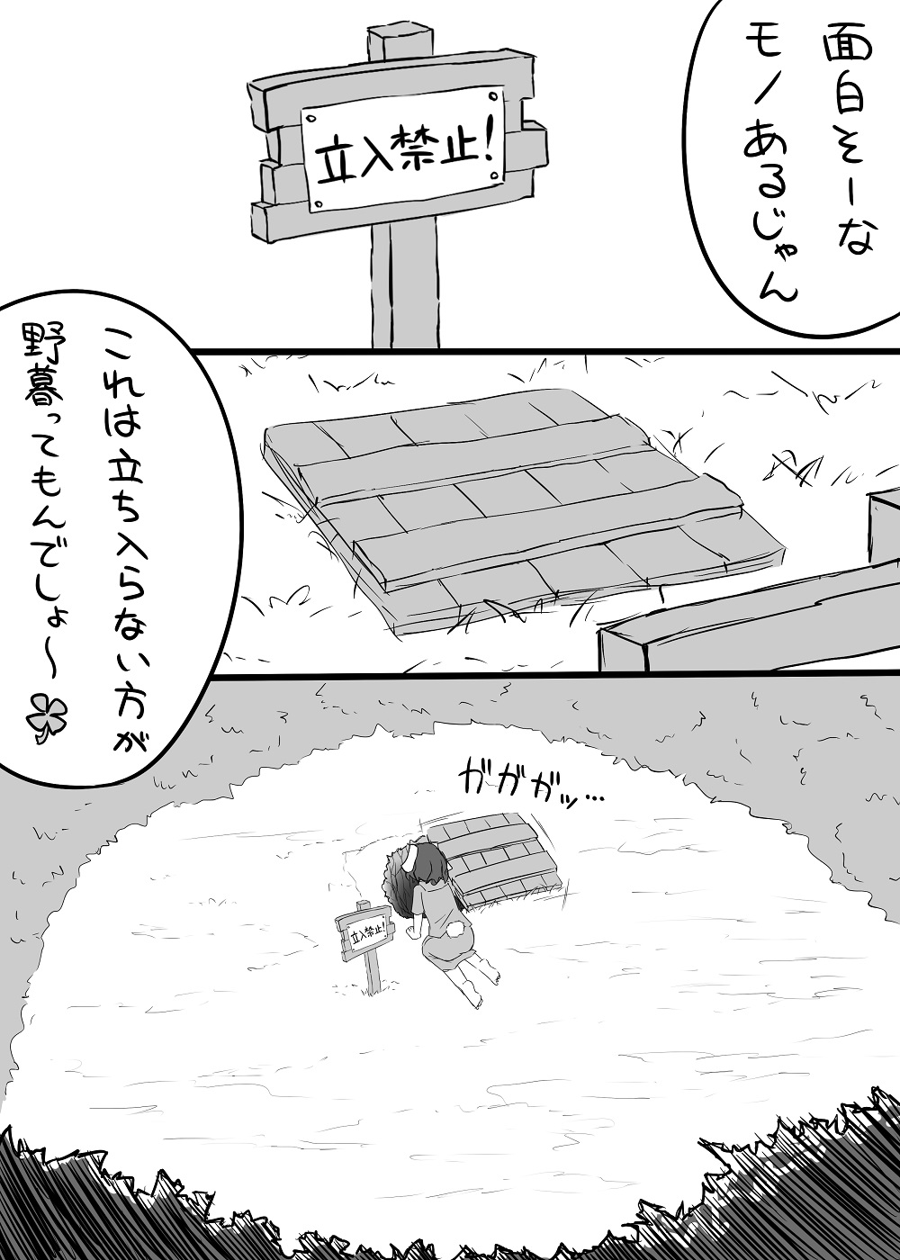 Tewi-chan no Manga page 2 full