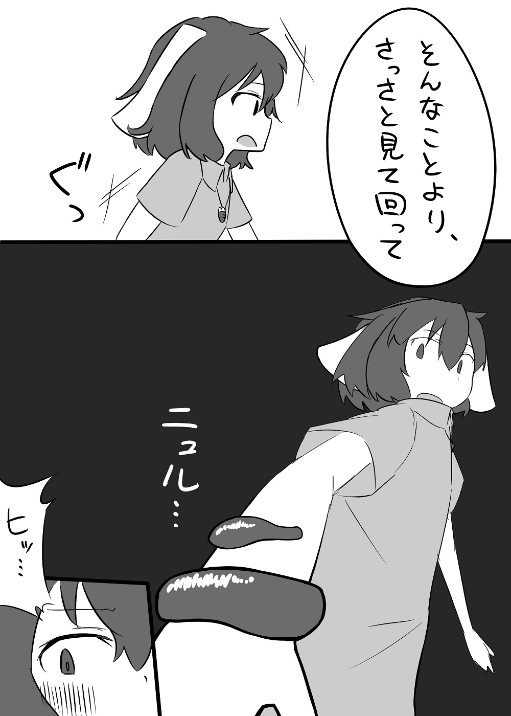 Tewi-chan no Manga page 6 full
