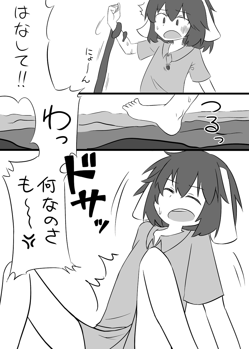 Tewi-chan no Manga page 7 full