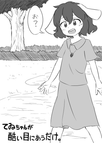 [Niboshi Daifuku] Tewi-chan no Manga (Touhou Project) cover