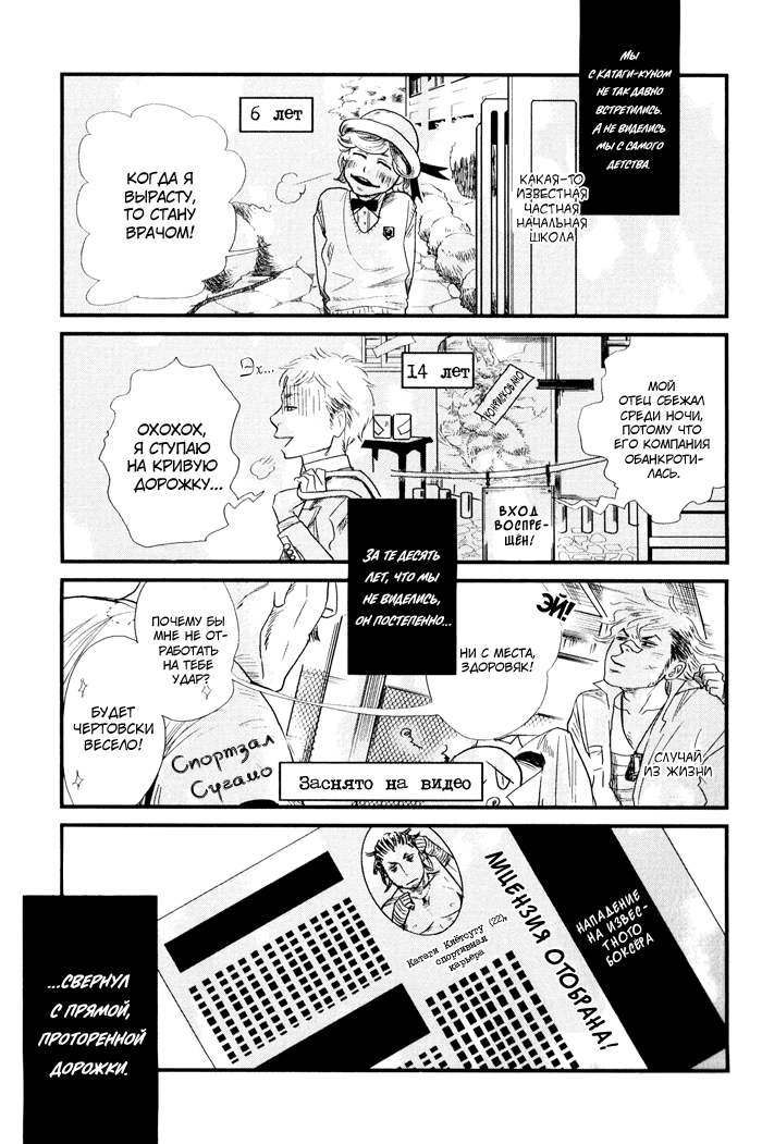 Shisei no Otoko | Парни с татуировками page 10 full