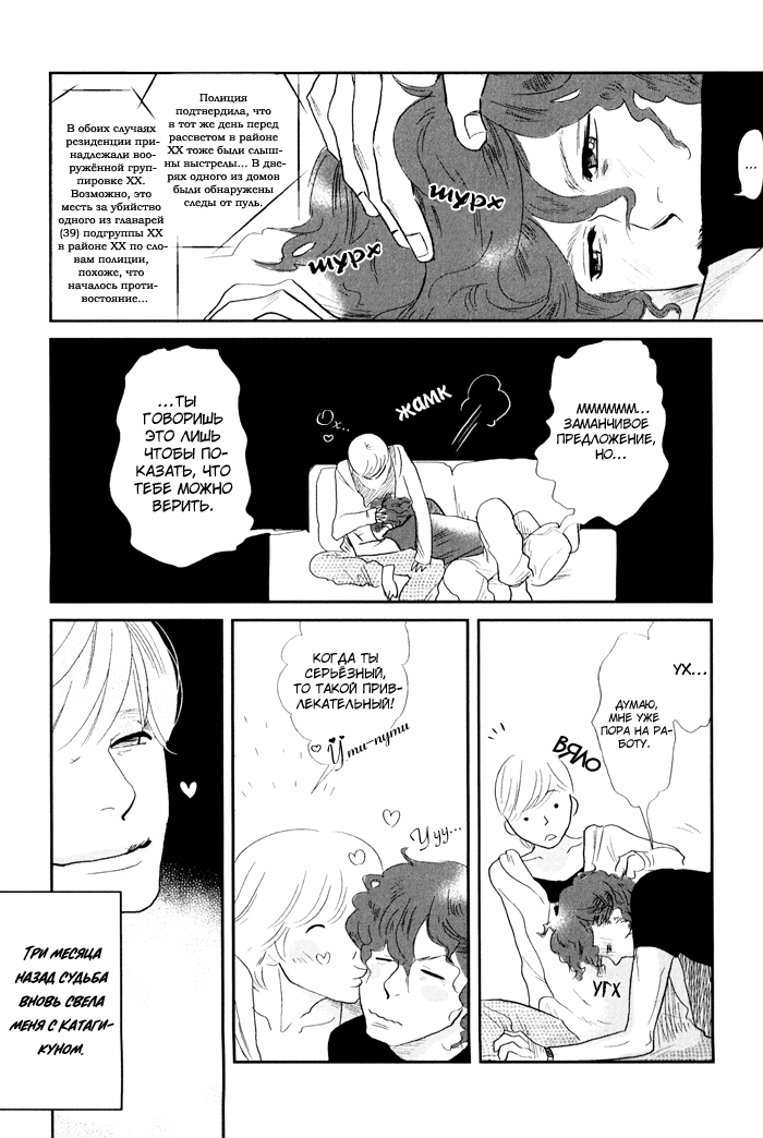 Shisei no Otoko | Парни с татуировками page 12 full