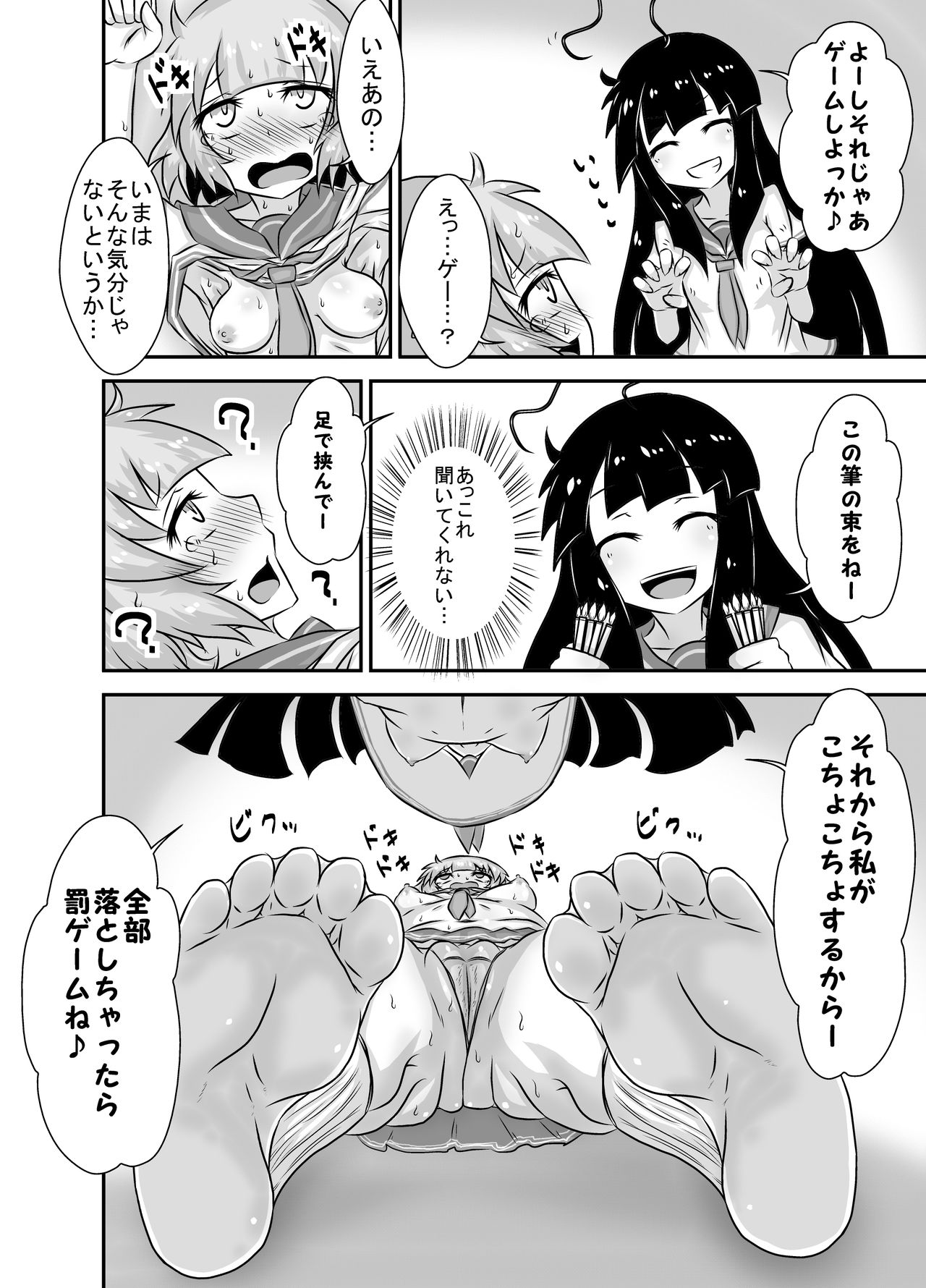 Kochokocho Okako-san! 5 page 11 full