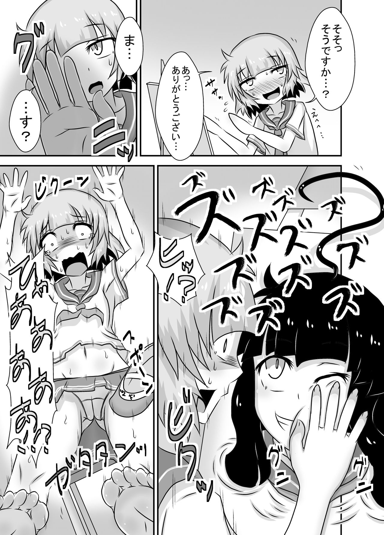 Kochokocho Okako-san! 5 page 4 full