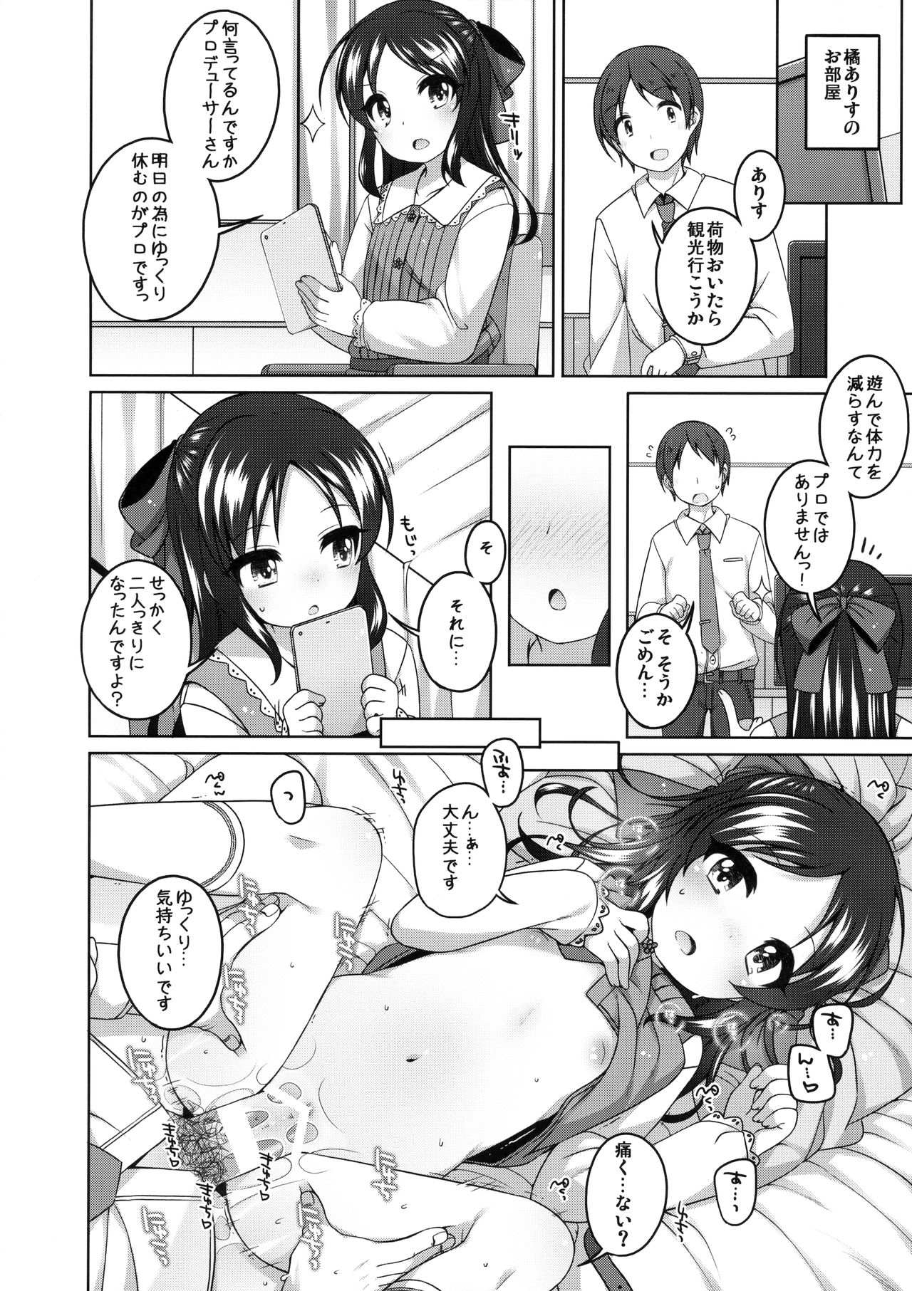Live no Mae no Hi wa page 11 full