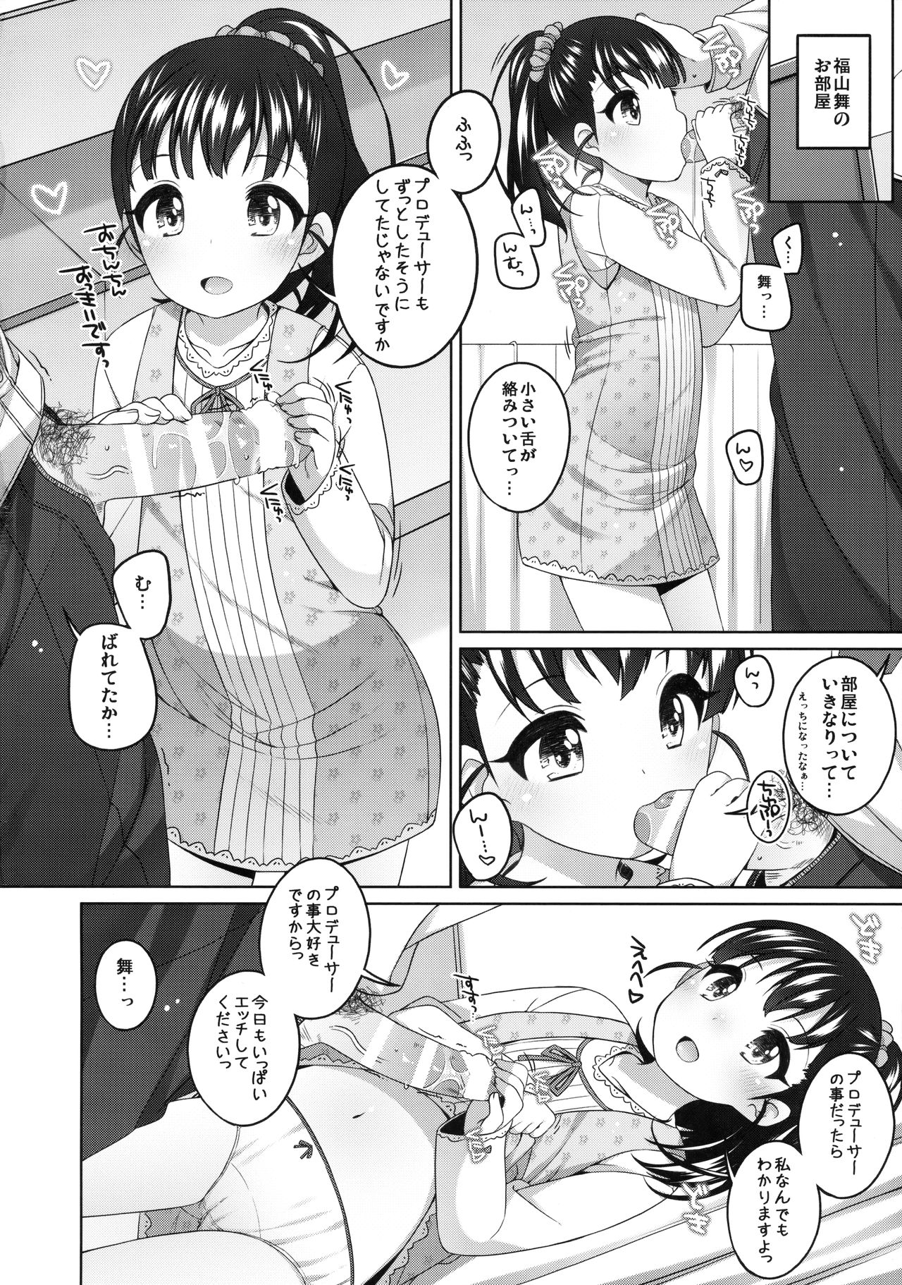 Live no Mae no Hi wa page 3 full