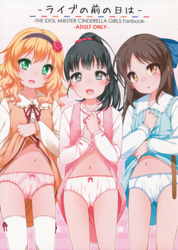 (CiNDERELLA ☆ STAGE 5 STEP) [Kuma-puro (Shouji Ayumu)] Live no Mae no Hi wa (THE IDOLM@STER CINDERELLA GIRLS) cover