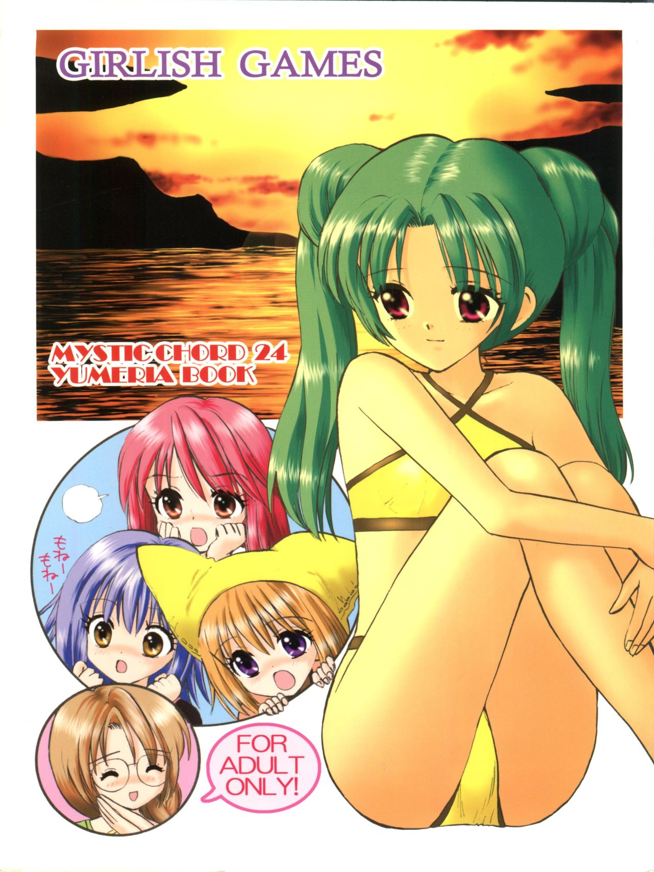 GIRLISH GAMES page 2 full
