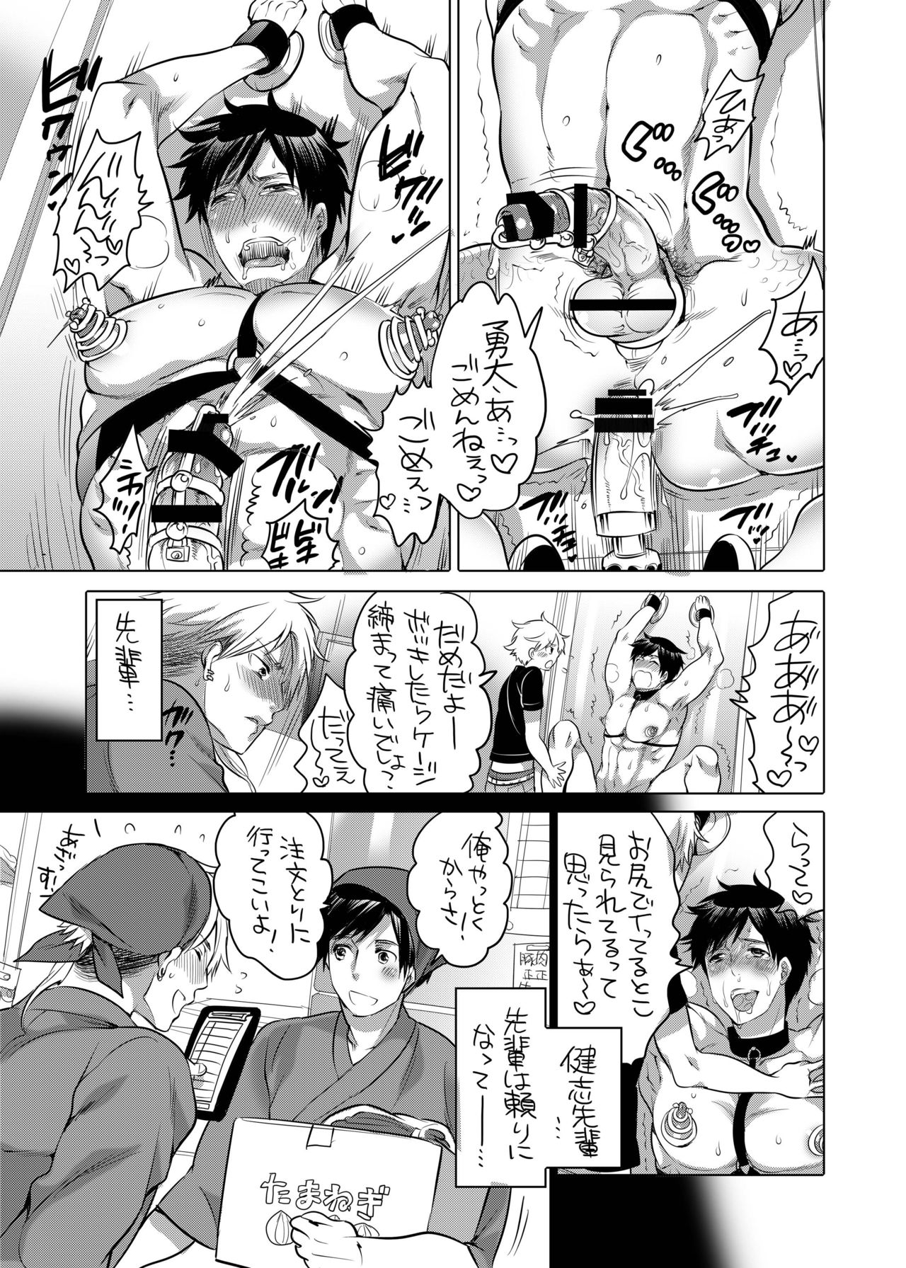 Ore no Senpai ga Kinjo no Kusogaki-domo no M Dorei ni Natteimashita page 12 full