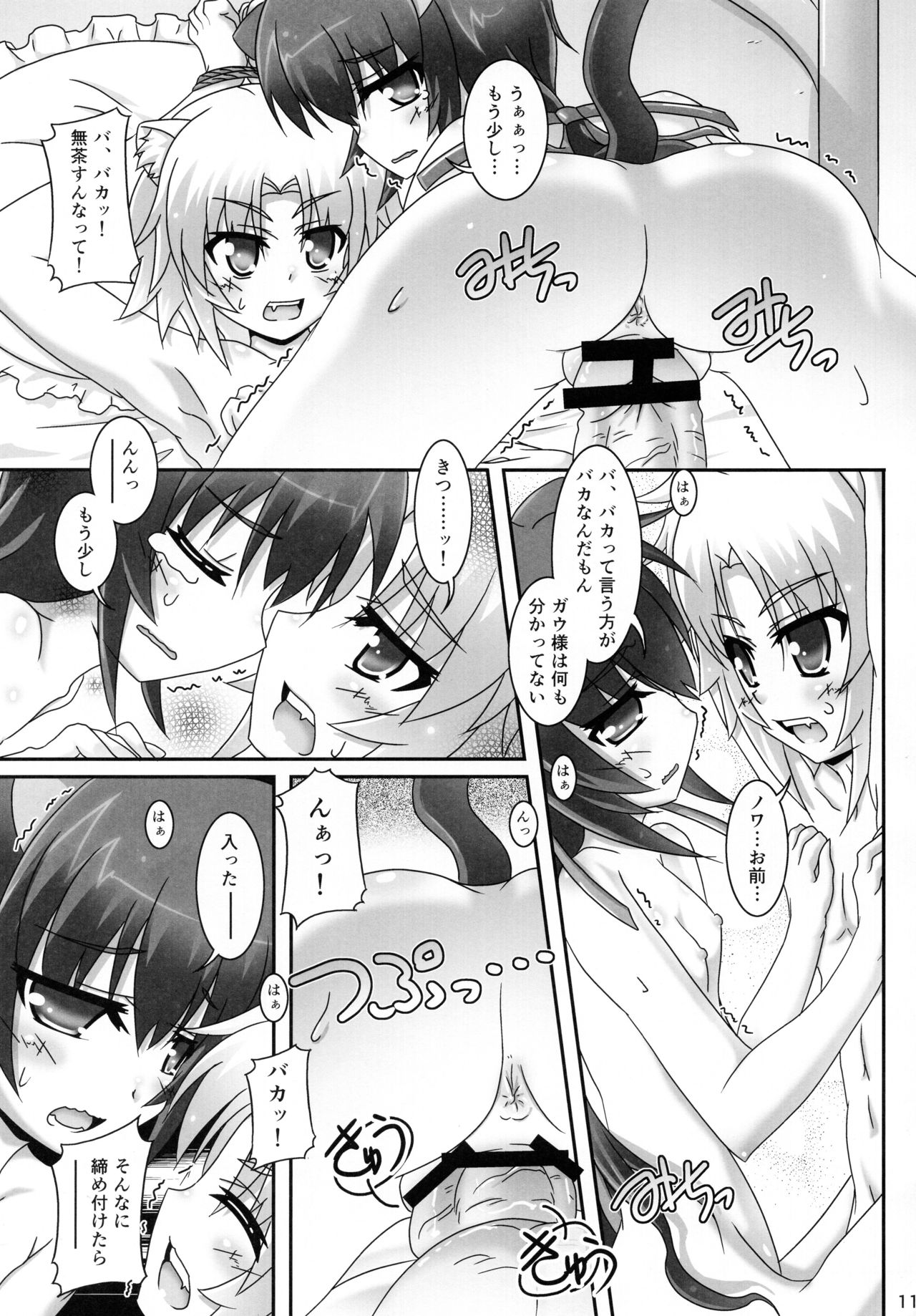 Ofuro DAYS 5 page 11 full
