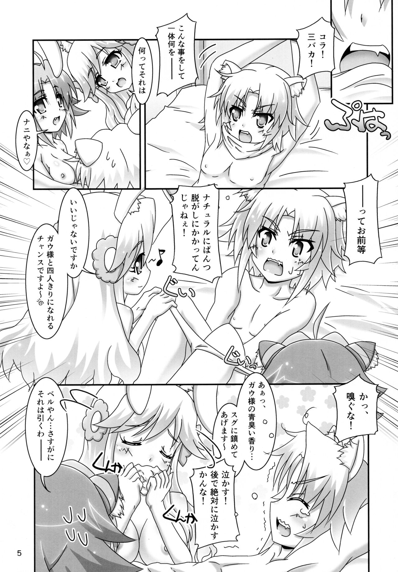 Ofuro DAYS 5 page 5 full