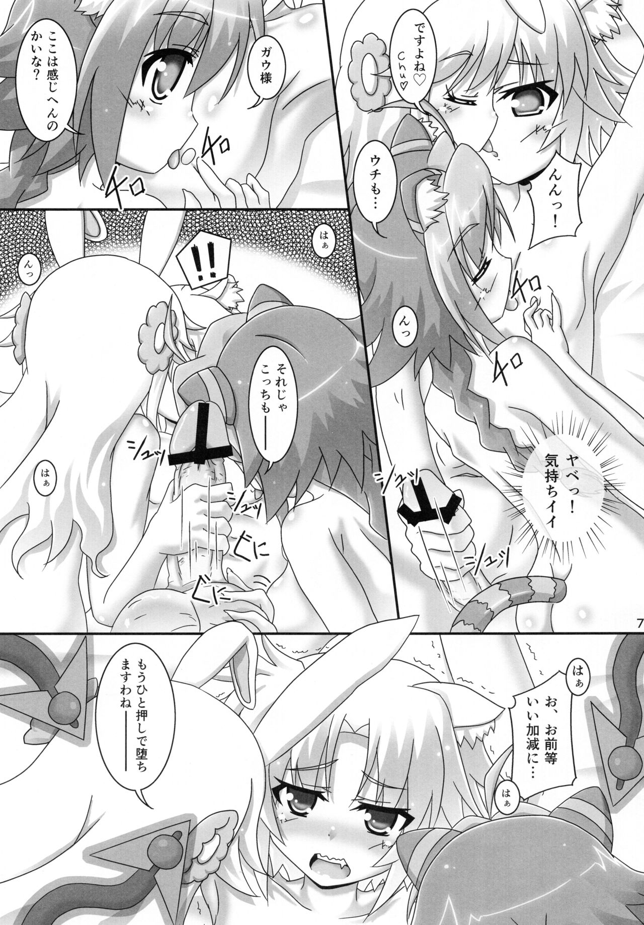 Ofuro DAYS 5 page 7 full