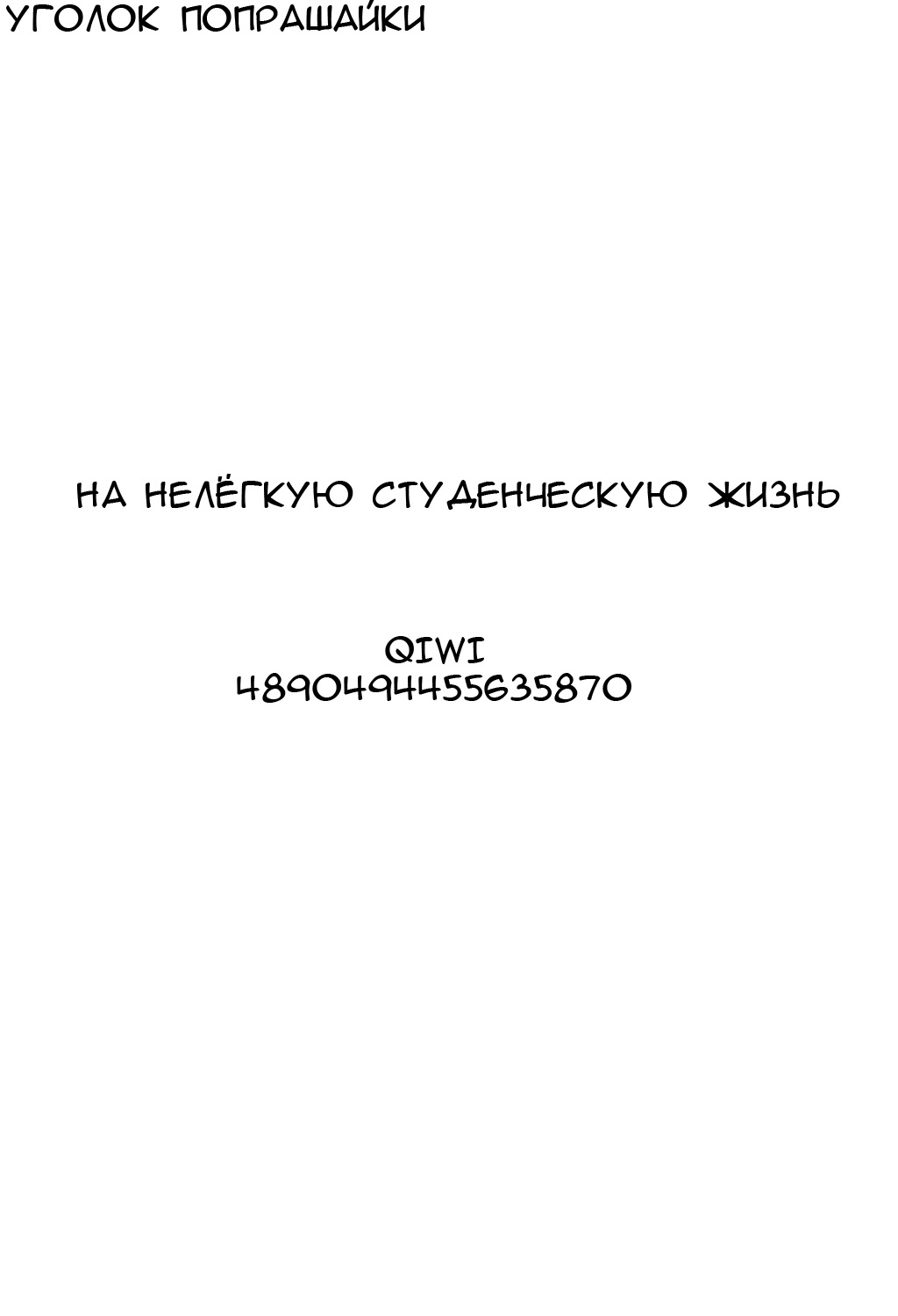 O.I.I.H.2013S. page 9 full