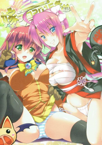 (C89) [Arisan-Antenna (Ari)] Yome Slo 2015 Fuyu (Various) cover