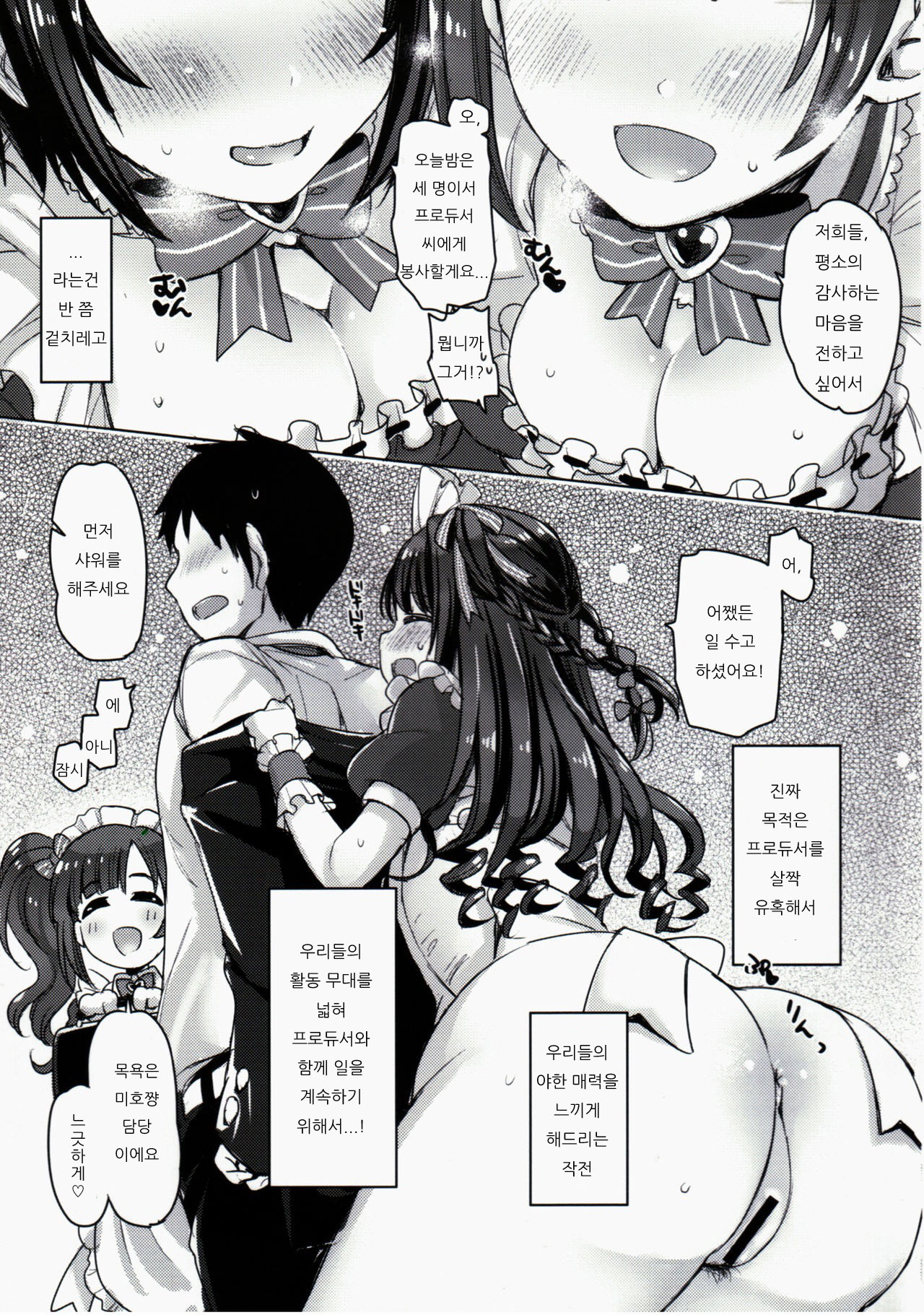Pure Cream Shortcakes page 4 full