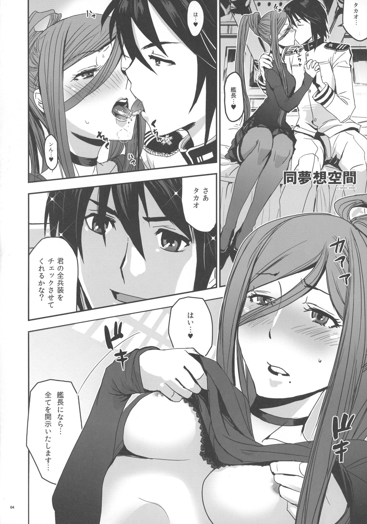 SILVER SKY. page 3 full