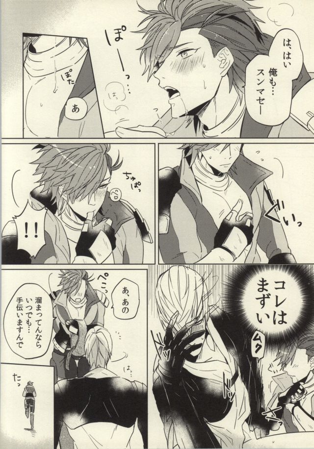 Kisama ga Watashi o Honrou Suru kara da! page 11 full