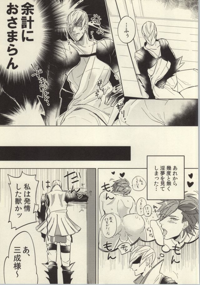 Kisama ga Watashi o Honrou Suru kara da! page 12 full