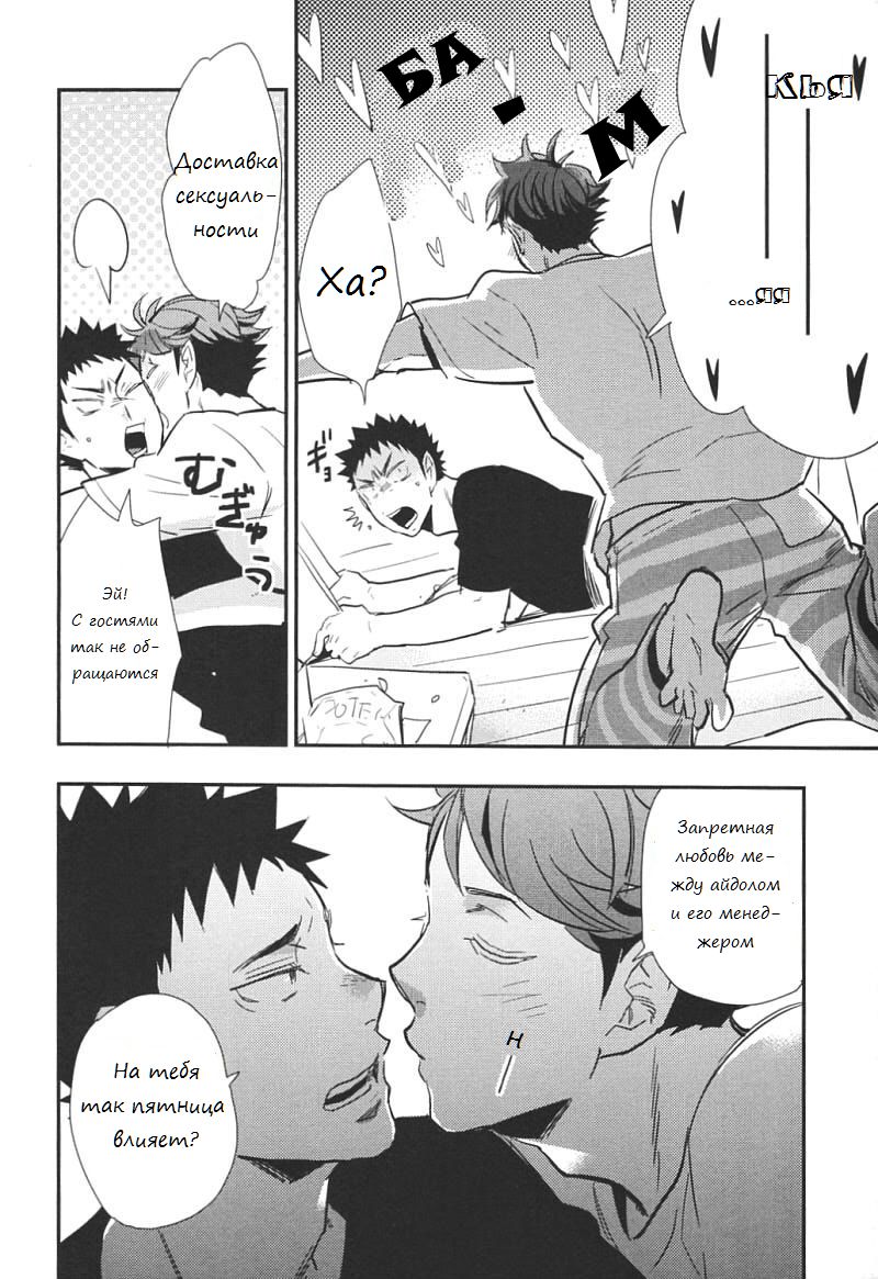 I Love You, Baby!! page 11 full
