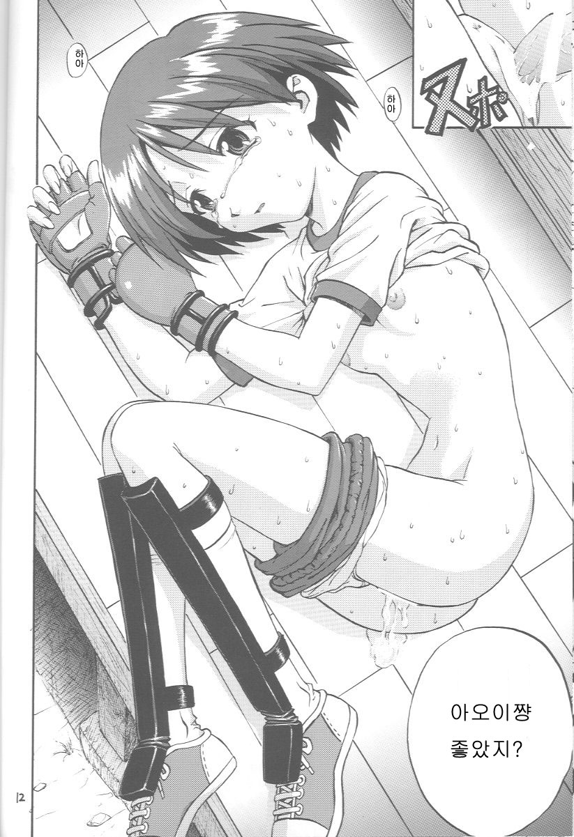 Rare Cheese page 11 full