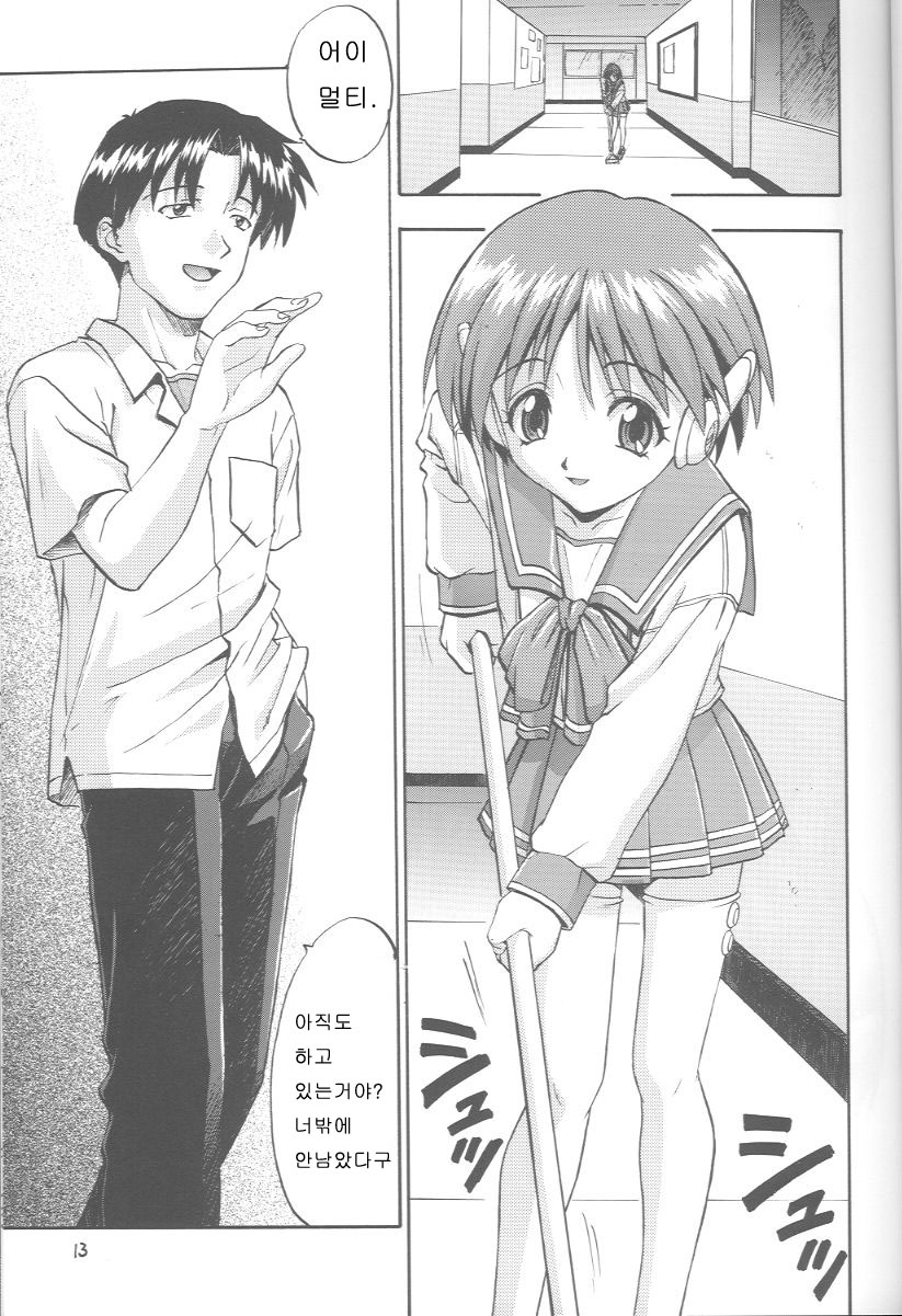 Rare Cheese page 12 full