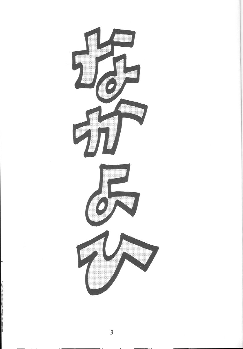 Rare Cheese page 2 full