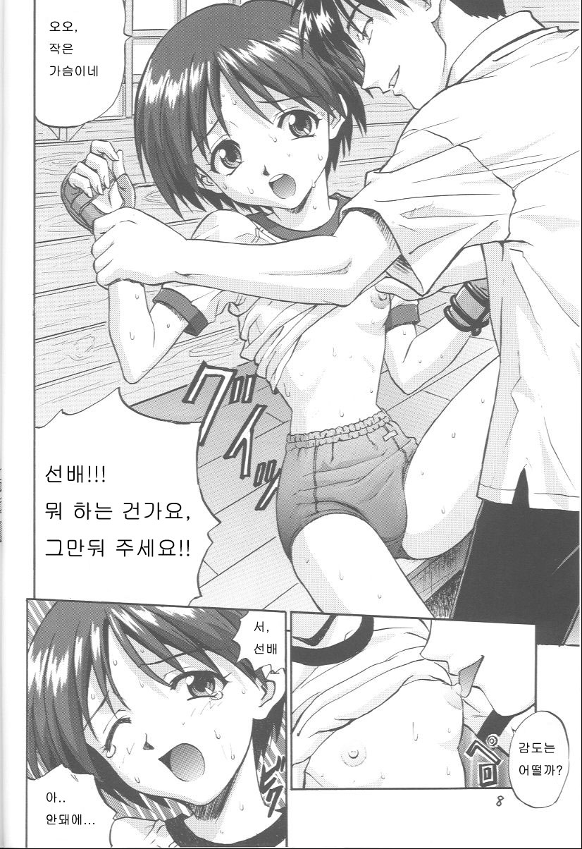 Rare Cheese page 7 full